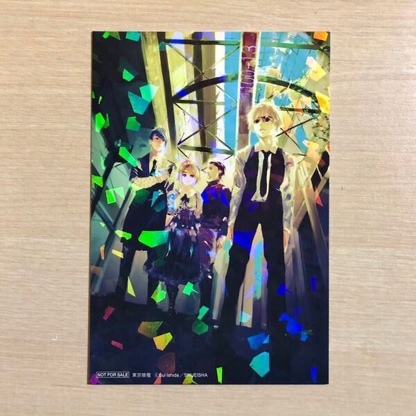 東京喰種 コミック特典 ホログラム イラストカード 金木研 月山習 トーキョーグール 石田スイ