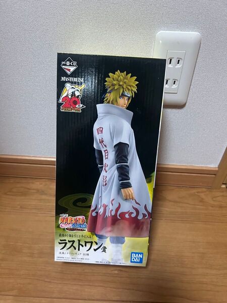 一番くじナルト 紡がれる火の意志 ラストワン賞 ミナト