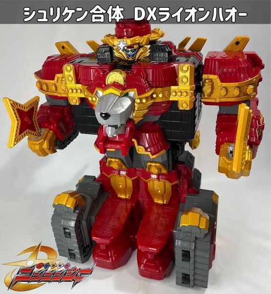 手裏剣戦隊ニンニンジャー シュリケン合体 DXライオンハオー