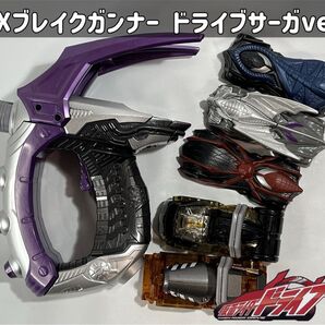仮面ライダードライブ 変身拳銃 DXブレイクガンナー ドライブサーガver.