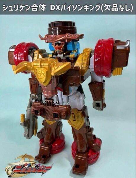 手裏剣戦隊ニンニンジャー シュリケン合体DXバイソンキング 欠品なし