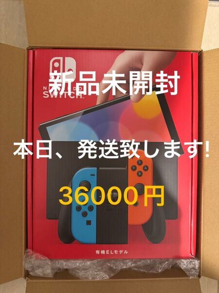 Nintendo Switch 有機ELモデル ネオンブルー ネオンレッド 任天堂