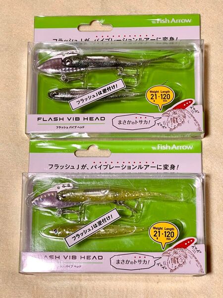 フィッシュアロー フラッシュバイブヘッド 21g 2個セット Fish Arrow フラッシュバイブヘッド