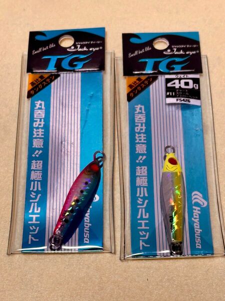 ハヤブサ ジャックアイTG タングステン 40g30g 2個セット