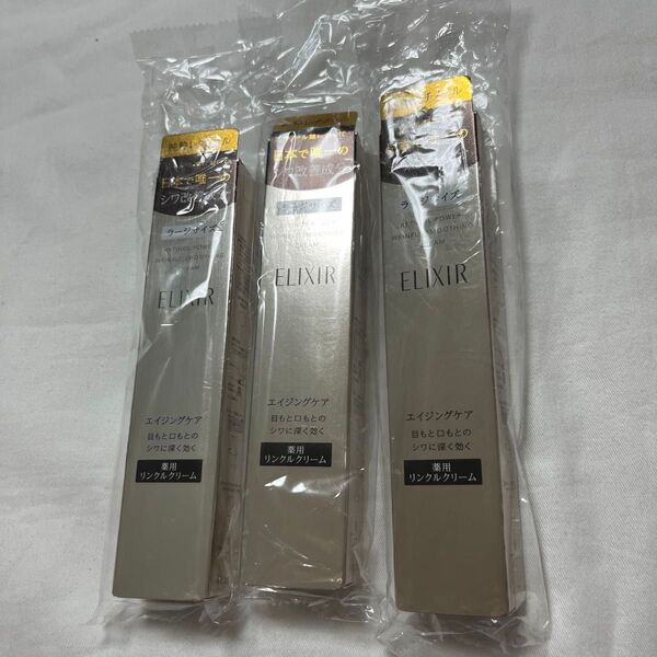 エリクシールシュペリエル レチノパワー リンクルクリーム L 22g 3本セット