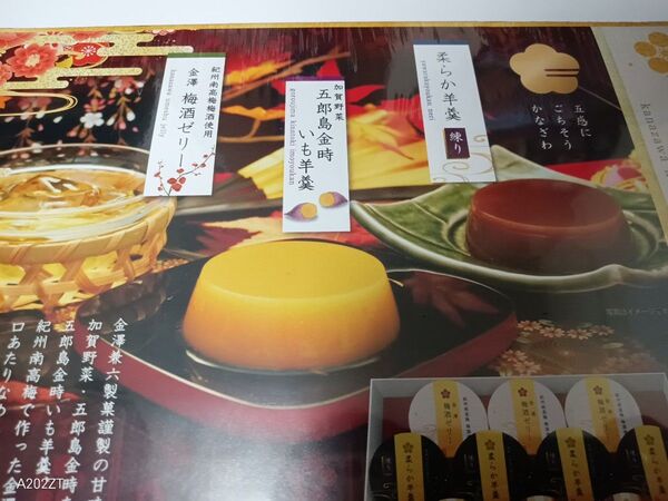 金沢兼六製菓《甘味三昧》 和菓子詰合せ 3個セット