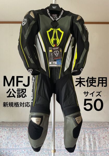 【未使用】アレンネスレーシングスーツ50サイズ Bk.Ye.