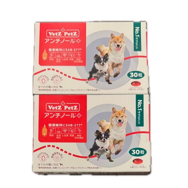 アンチノールプラス 犬用 30粒 2箱