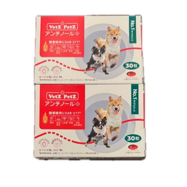 アンチノールプラス 犬 30粒 2箱