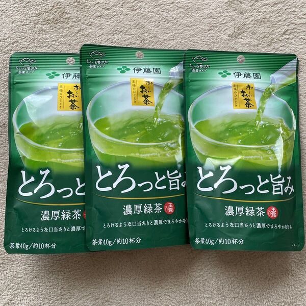 【3袋】伊藤園 おーいお茶 至福のひとときとろっと旨み 濃厚緑茶 玉露入り