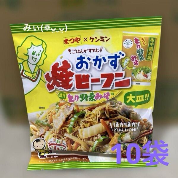 【新品】ケンミン食品 おかず焼きビーフンとり野菜みそ味 10袋