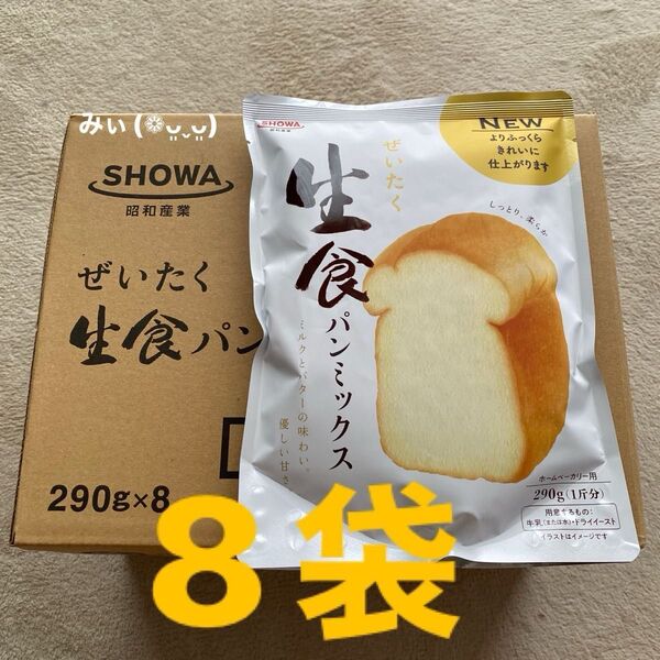SHOWA 生食パンミックス 3袋セット