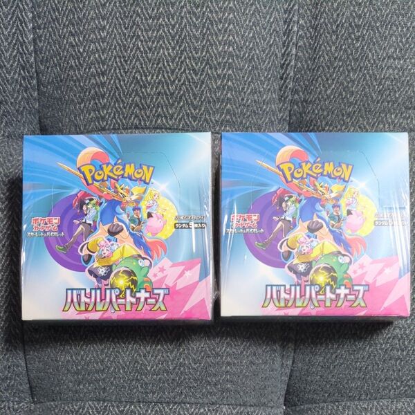ポケモンカード バトルパートナーズ 2BOXセット【シュリンク付き!】