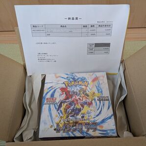 レイジングサーフBOX ポケセン産 新品・未開封品