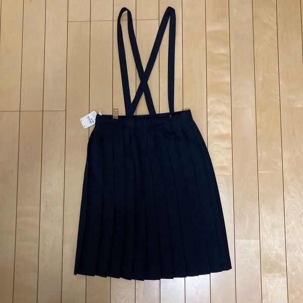 150 スクールスカート プリーツ 濃青 吊りスカート 学生服