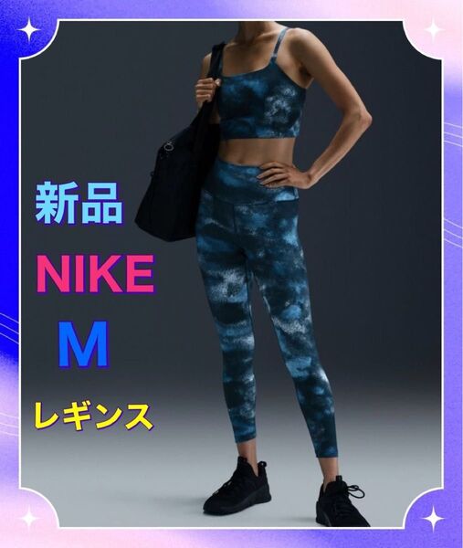 新品!NIKEナイキレディースレギンス スパッツ タイツ