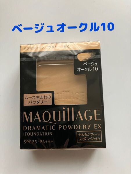 マキアージュ ドラマティックパウダリー EX ベージュオークル10 レフィル