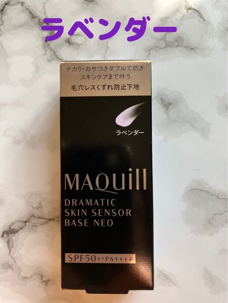 マキアージュ ドラマティックスキンセンサーベース NEO ラベンダー 25ml