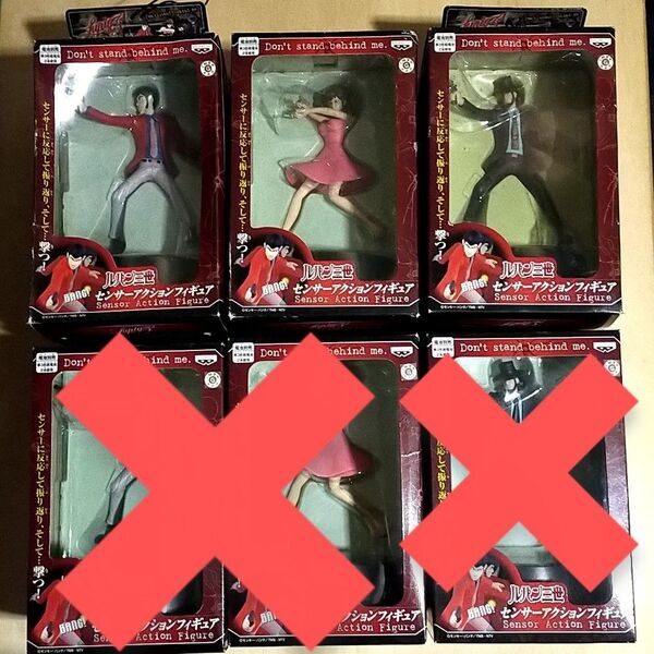 ルパン三世 センサーアクションフィギュア 全3種 峰不二子 次元大介