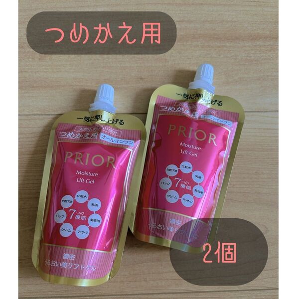 プリオール うるおい美リフトゲル つめかえ用 105mL 新品 未開封 2個 保湿 オールインワン ゲル 保湿 エコ