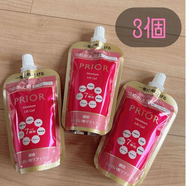 プリオール うるおい美リフトゲル つめかえ用 105mL 3個 新品 未開封 オールインワン 乳液 美容液 美白 シミ