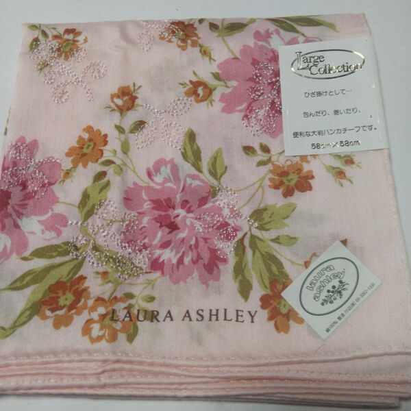 LAURA ASHLEY 刺繍入り 58×58 ハンカチ