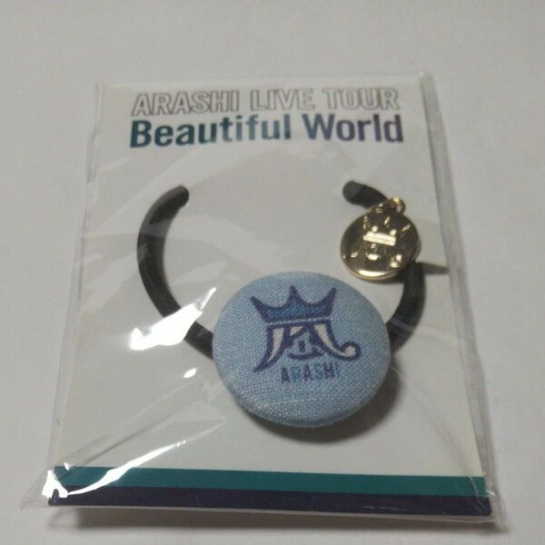嵐 ARASHI Beautiful World 青 ヘアゴム