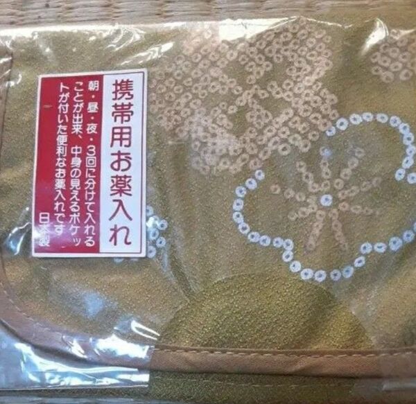 薬入れ