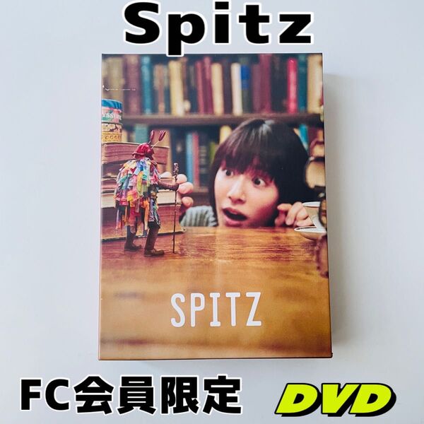 スピッツ 見っけ【デラックスエディション Spitzbergen 会員限定盤】