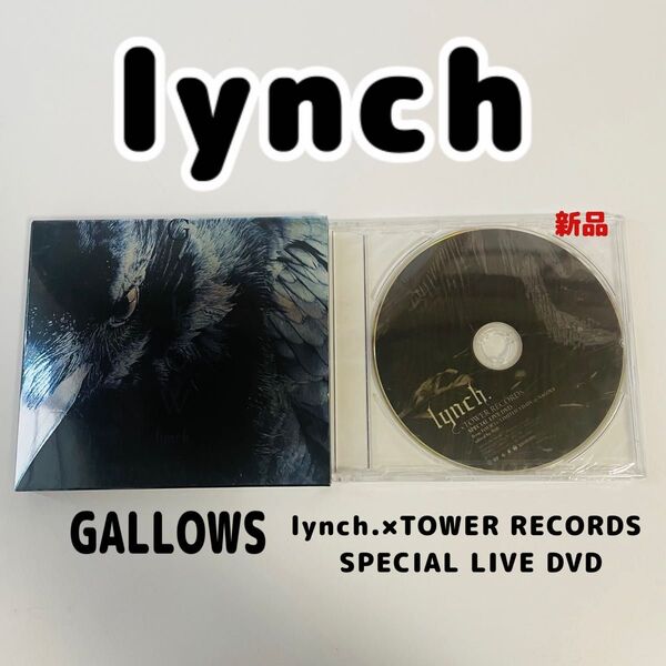 「GALLOWS」lynch.タワーレコード 特典DVD