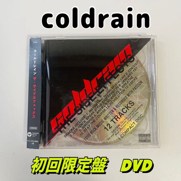 THE SIDE EFFECTS 初回限定盤 CD+DVD coldrain