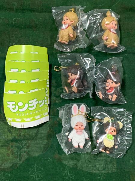 モンチッチ マスコットキーチェーン3 コンプリート ガチャ