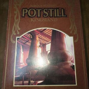 ニッカウィスキー ポットスティル POT STILL 700ml 古酒