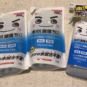 水の激落ちくん 詰め替え2個 スプレーボトル1個 計3個セット