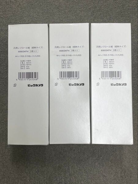 【送料無料】汎用レジロール紙(感熱タイプ)8080SKFH 3巻入り×3箱