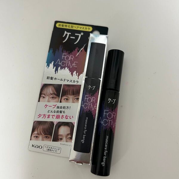 ケープ前髪ヘアマスカラFOR ACTIVE2本 フォーアクティブ