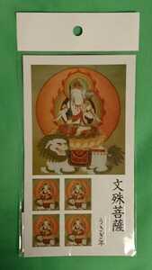 Art hand Auction Buddhist painting sticker (Manjusri Bodhisattva) Year of the Rabbit 262 yen including tax Size: 1 piece, approximately 9.2 x 7.9 cm Size: 4 pieces, approximately 2.7 x 2.3 cm Around 2007-8 For those born in the Year of the Rabbit For those born in the Year of the Rooster, the opposite zodiac sign, Artwork, Painting, others