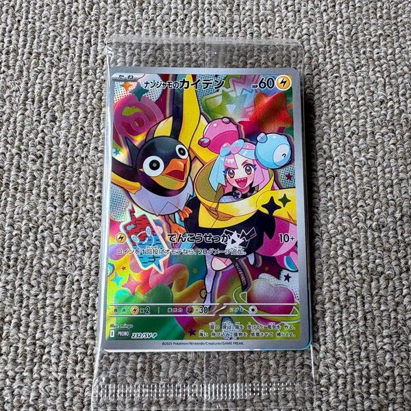 ナンジャモのカイデン AR プロモ バトルパートナーズ ポケモンカード ポケカ SV-P PROMO 1BOX 特典