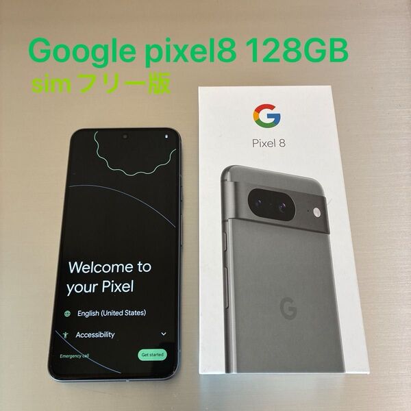 【美品】Google Pixel8 128GB Hazel simフリー版 付属品完備 純正ケース付