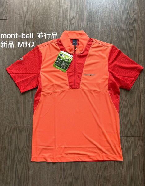 新品 モンベル 半袖ハーフジップ カットソー 速乾 メンズM 並行品
