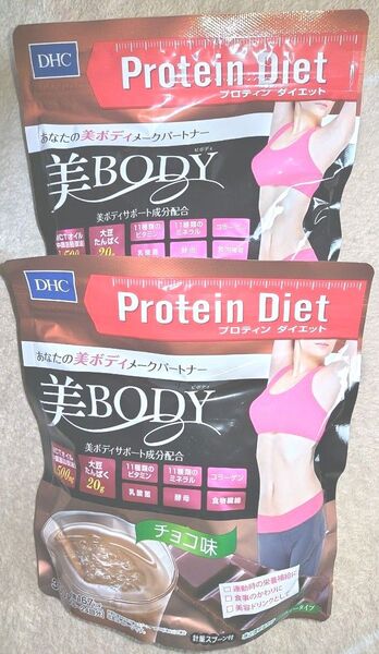 DHC プロテインダイエット 美BODY チョコ味 300g 2個