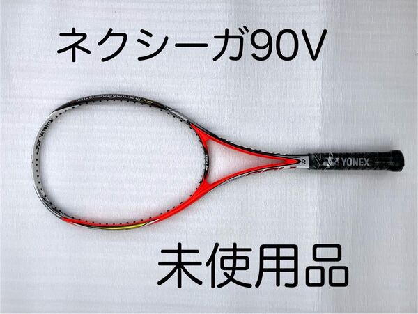 ネクシーガ NEXIGA 90V UL1 ヨネックス YONEX ソフトテニス ラケット