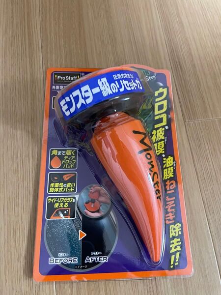 プロスタッフ レインモンスター リセット