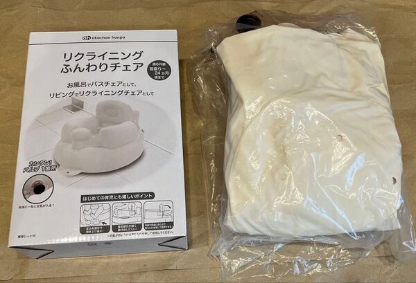 【7月20日で終了】【準未使用品】リクライニングふんわりチェア/首座り〜24ヶ月頃まで/アカチャンホンポブランド
