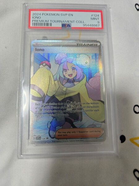 海外ナンジャモSR psa9
