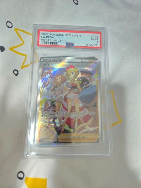 カイ PSA9 SAR
