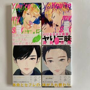 ためこう 僕のセックススター カッコウの