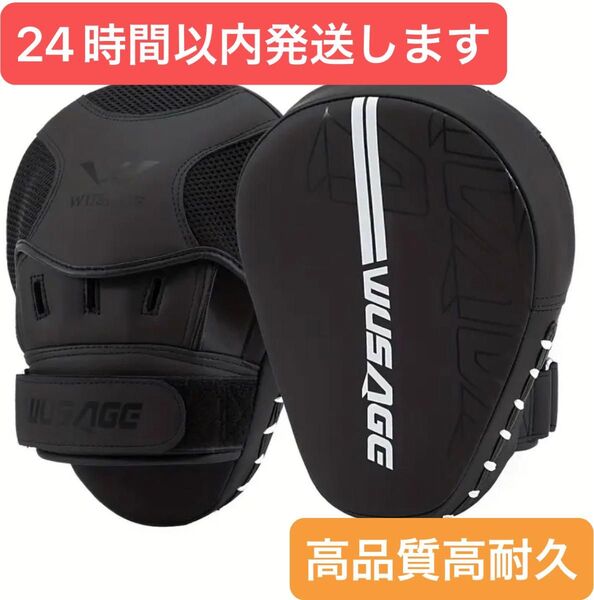 パンチングミット ベンチレーション機能あり 快適なトレーニングサポートを実現