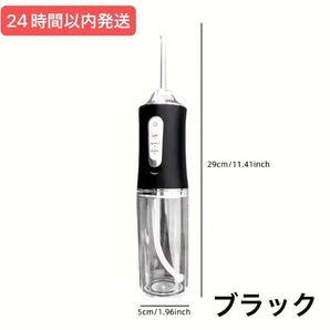 口腔洗浄器 マウスウォッシャー ウォーターフロス