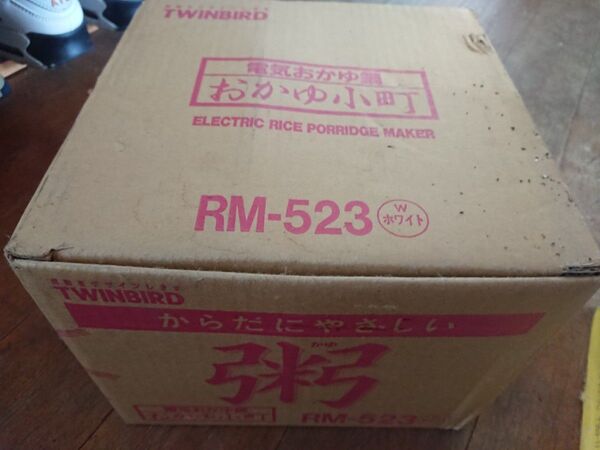 TWINBIRD 電気おかゆ鍋 RM-523 ホワイト 未使用